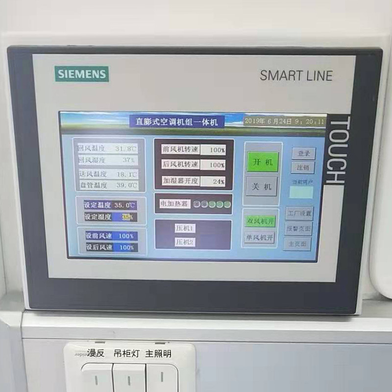 車載恒溫恒濕凈化空調機組