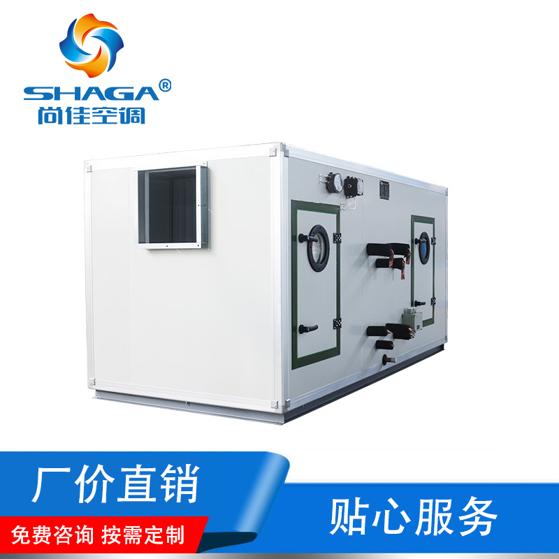 【江蘇尚佳空調機組】防爆空調機組的適用場所及管路組成